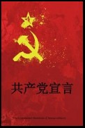 The Communist Manifesto, Chinese edition