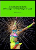 Horoscope sur la santé pour 2018. Horoscope russe