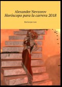 Horóscopo para la carrera 2018. Horóscopo ruso