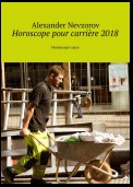 Horoscope pour carrière 2018. Horoscope russe