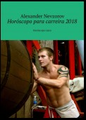 Horóscopo para carreira 2018. Horóscopo russo