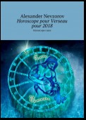 Horoscope pour Verseau pour 2018. Horoscope russe