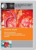 Pediatric stroke. Revascularization and reconstructive surgery in children with cerebrovascular disease