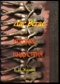 Лас-Вегас. Игровая индустрия