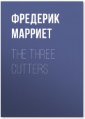 The Three Cutters