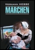 Märchen / Сказки. Книга для чтения на немецком языке