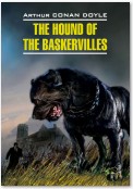 The Hound of the Baskervilles / Собака Баскервилей. Книга для чтения на английском языке