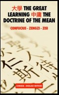 大學 The Great Learning 中庸 The Doctrine of the Mean