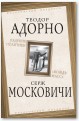 Падение политики. «Вождь масс»