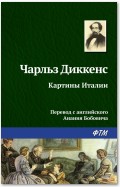 Картины Италии