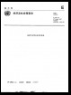 Report on the World Social Situation 1997 (Chinese language)