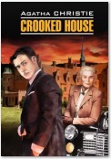 Crooked House / Скрюченный домишко. Книга для чтения на английском языке