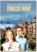 Endless Night / Бесконечная ночь. Книга для чтения на английском языке