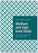 Medium and high level hacks. Secrets, jokes, programming, computer knowledge