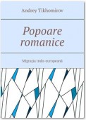 Popoare romanice. Migrația indo-europeană