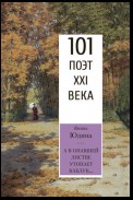 А в опавшей листве утопает каблук…