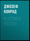 Placówka postępu