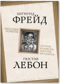 Массовые психозы. «В страхе больше зла, чем в том, чего боятся»