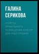 Секреты правильного размещения культур для чудо-урожая