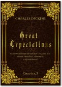 Great Expectations. Chapter 3. Адаптированный английский рассказ для чтения, перевода, пересказа и аудирования