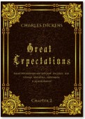 Great Expectations. Chapter 2. Адаптированный английский рассказ для чтения, перевода, пересказа и аудирования