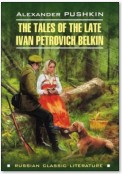 Повести Белкина / The Tales of the Late Ivan Petrovich Belkin