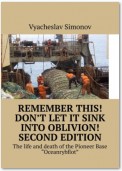 Remember this! Don’t let it sink into oblivion! Second edition. The life and death of the Pioneer Base «Oceanrybflot»