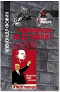 «Коммунизм не за горами». Образы будущего у власти и населения СССР на рубеже 1950–1960-х годов