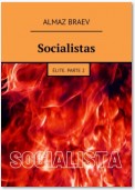 Libro socialista. Élite. Parte 2. Para la nueva izquierda