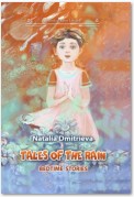 Tales of the Rain: bedtime stories