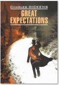 Great Expectations / Большие надежды. Книга для чтения на английском языке