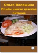 Почём нынче детское питание