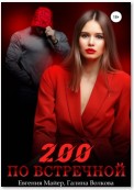 200 по встречной