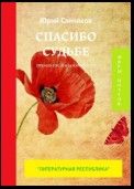 Спасибо судьбе. Премия им. Анны Ахматовой