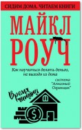 Как научиться делать деньги, не выходя из дома: система «Алмазный Огранщик»