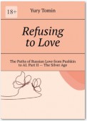 Refusing to Love. The Paths of Russian Love from Pushkin to AI. Part II – The Silver Age