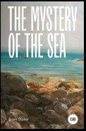 The Mystery of the Sea / Тайна моря