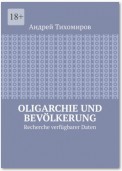 Oligarchie und Bevölkerung. Recherche verfügbarer Daten