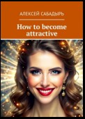 How to become attractive