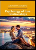 Psychology of love relationships