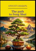 The path to Feng Shui