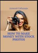 How to make money with stock photos