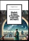 Ulugbek: A Legacy of Knowledge, Leadership, and Inquiry