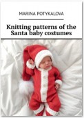 Knitting patterns of the Santa baby costumes